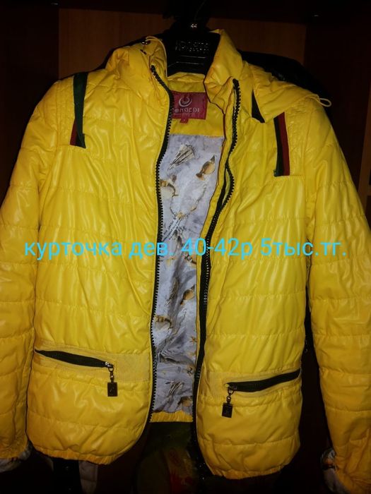 Куртки пуховики комбинизоны