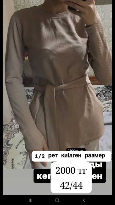 Әртүрлі кофталар