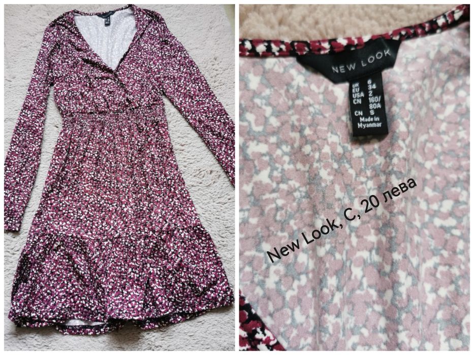 Рокли на Karma и други, S размер, нови и като нови