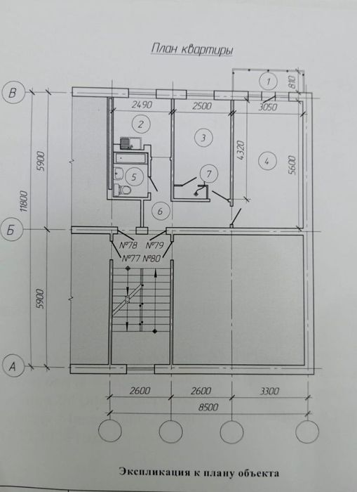 Двухкомнатная квартира