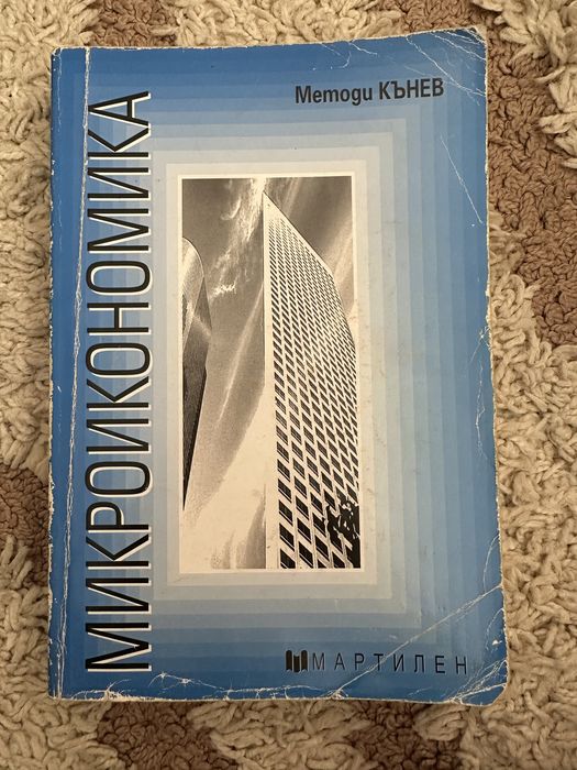 Учебници УНСС и СГСАГ “Христо Ботев”