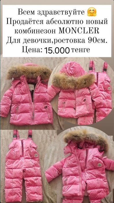 Зимний комбинезон для малышки