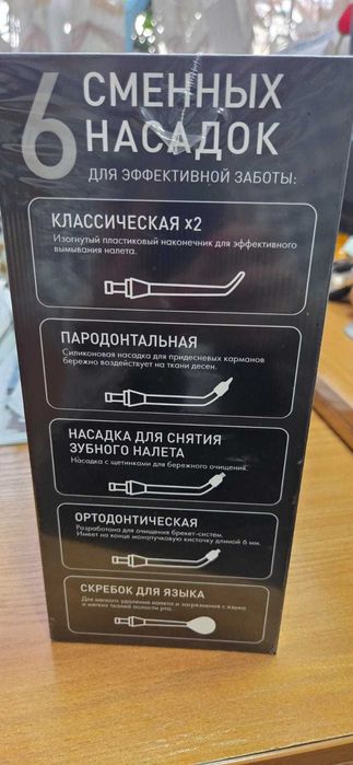 Ирригатор для полости рта SPLAT Sense Power