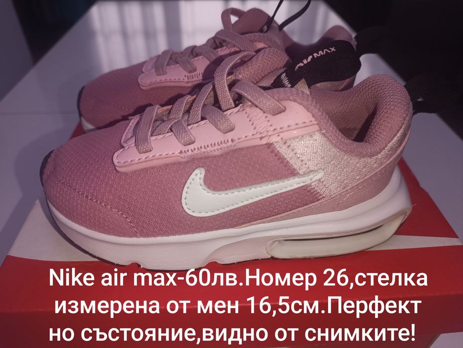 Nike air max за момиче