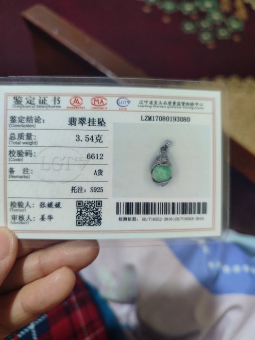 Сертификатнефрит