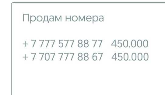 Продам 2  хороших номера