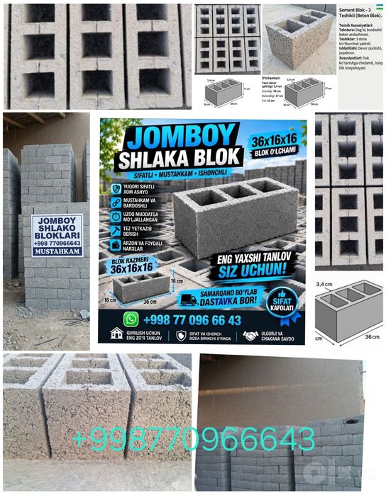 Jomboy shlako blok  Жомбой шлоко блок