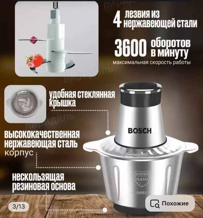 Измельчитель универсальный