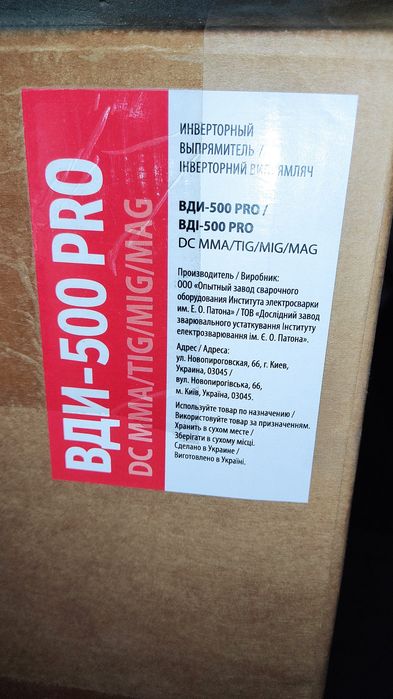 Инверторный Выпрямитель ВДИ-500 PRO