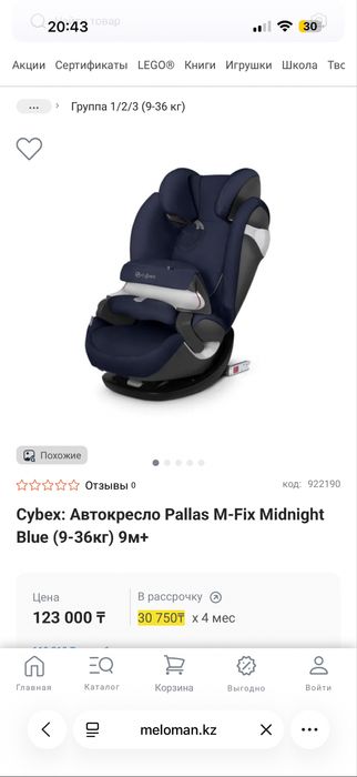 Автокресло Cybex от 6 мес до 12 лет