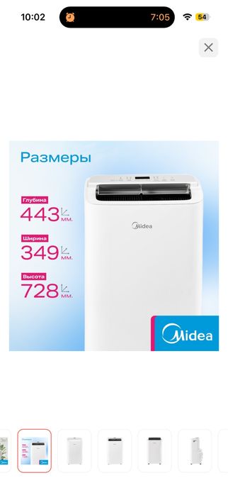 Наполный кондиционер