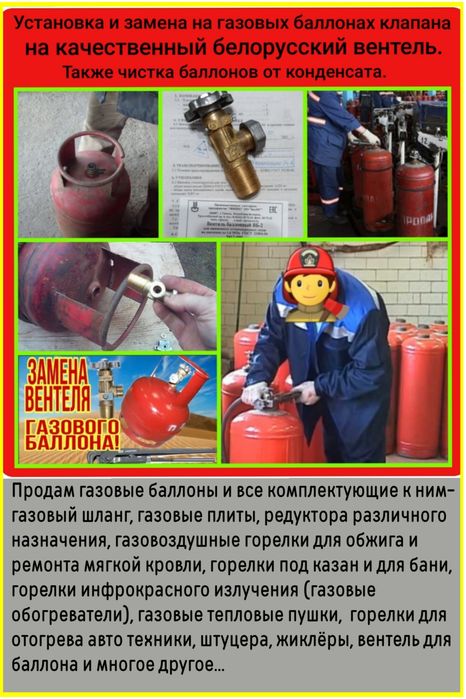 Газовый баллон редуктор шланг горелка
