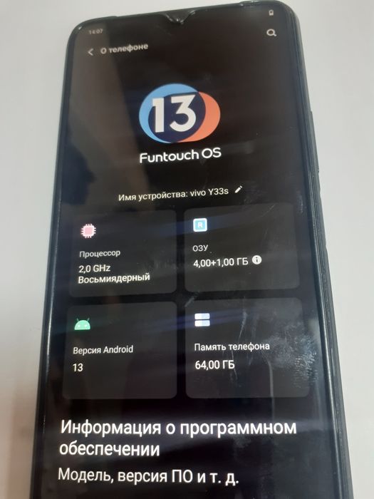 Vivo Y33S 64 GB +Зашитный стекло