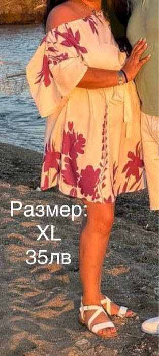 Дамски официални рокли