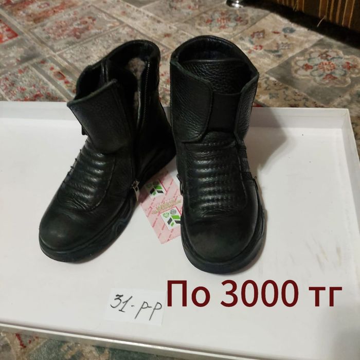 Обувь даром и платно