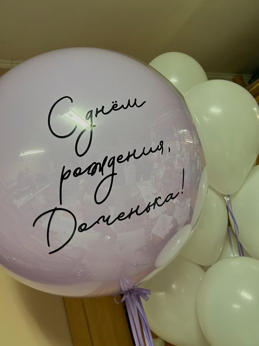 Шары гелиевые .доставка по городу
