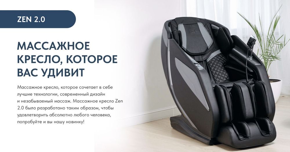 Массажное кресло Casa&More