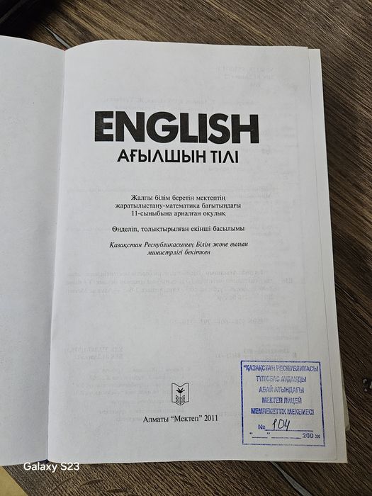 Книги Английского языка 10-11класс