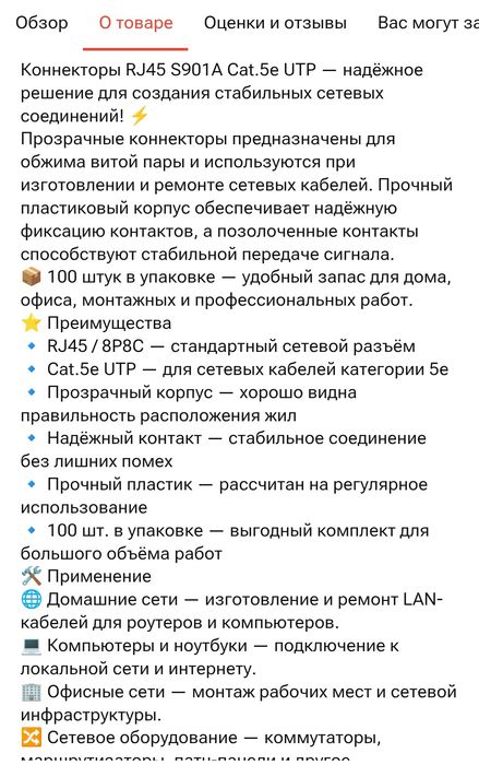 RG 45 коннектор ship
