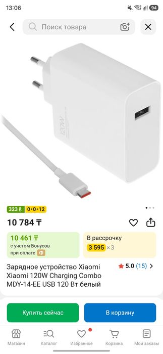 Блок xiaomi 120w оригинал