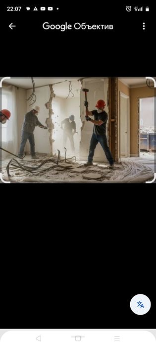 Услуги демонтажных работы