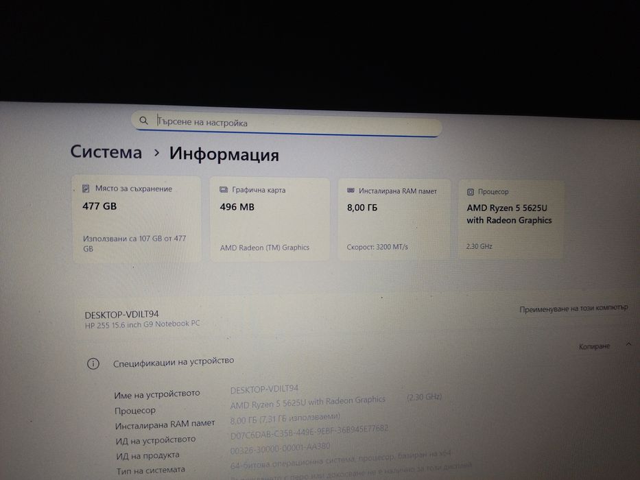 Продавам HP laptop