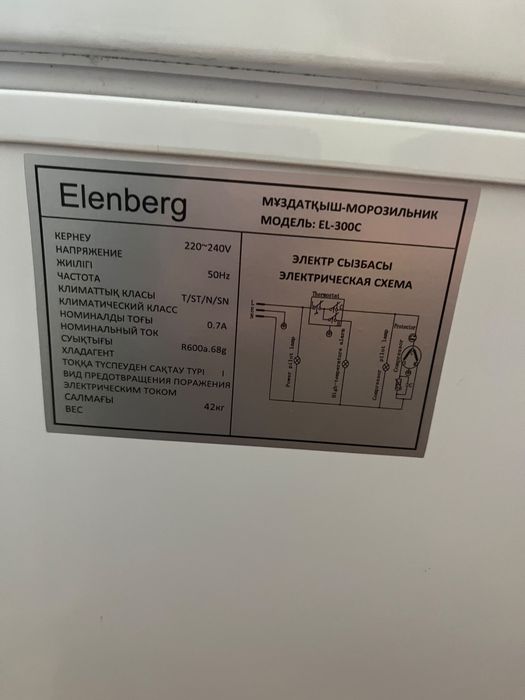 Морозильник ларь Elenberg