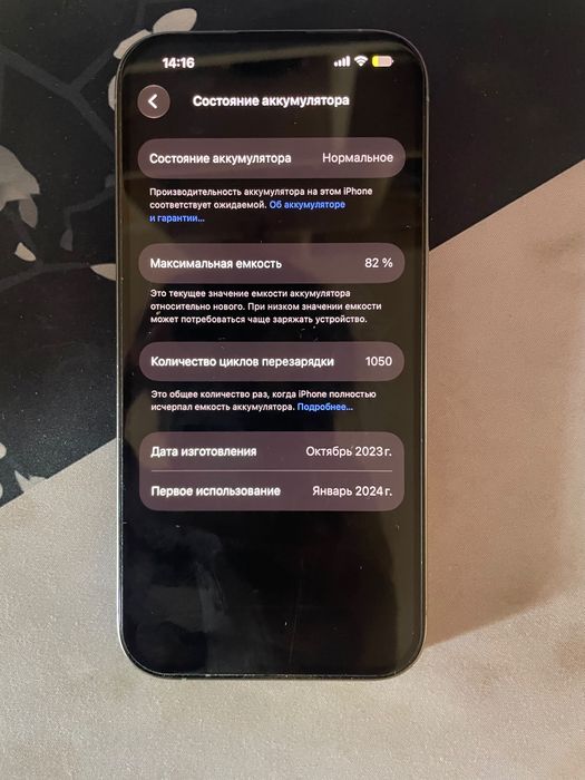 Iphone 15 pro 82% аккум