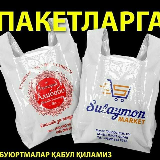 Termousadka | Plyonka termusadka. Logo mayka va reyter peketlar.