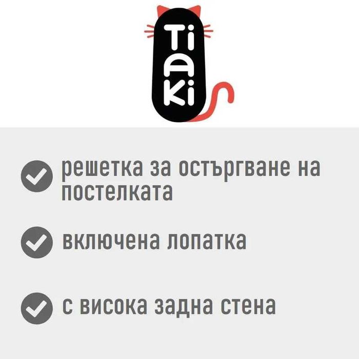 Открита котешка тоалетна - нова