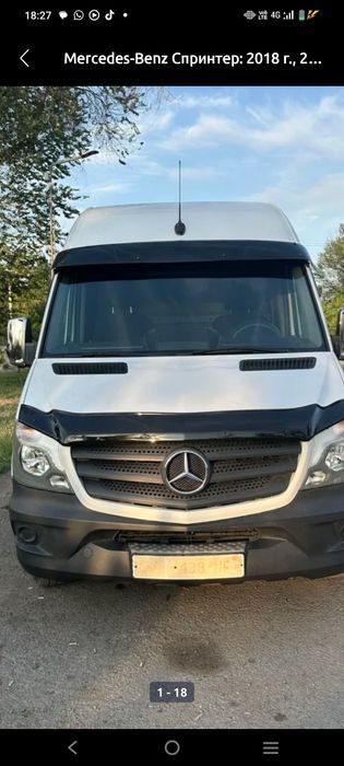 Спринтер на заказ