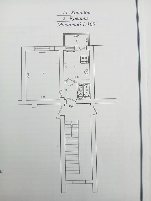 1 хонали уй сотилади [Б.А]