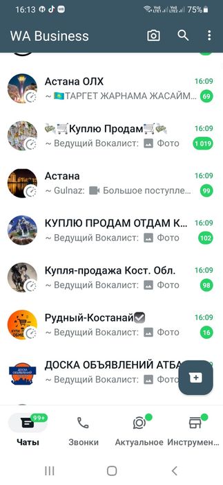 Реклама по продажам