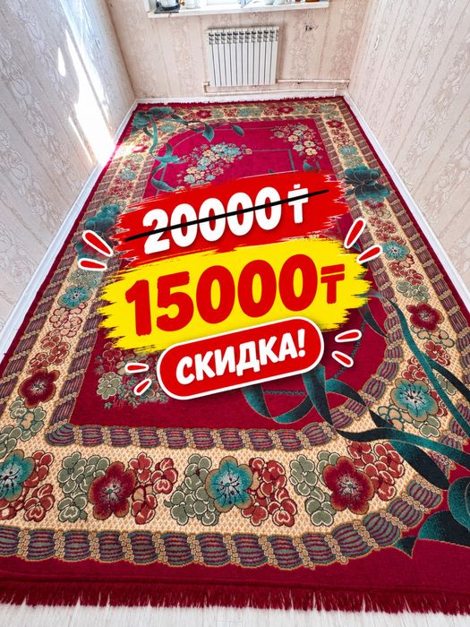 Ковер кілем килем
