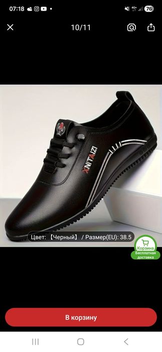 Обувь мужская новая