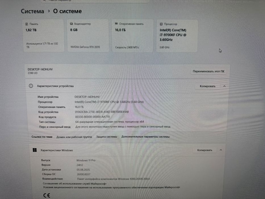 Комп игровой( читать описание)