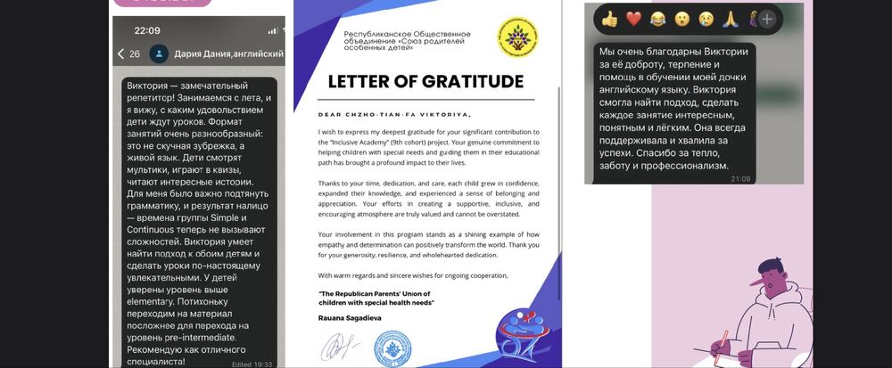 Репетитор английского