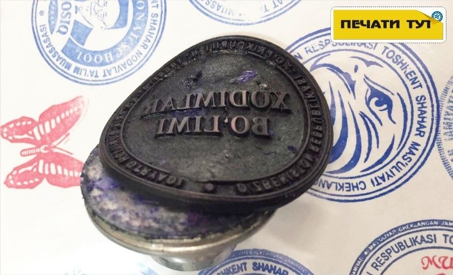 Ремонт, заправка и замена печатей, штампов и автоматических оснасток.