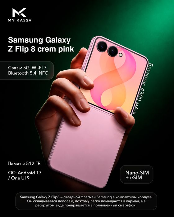 Samsung Galaxy Z Flip 8 / Dastavka • New