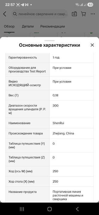 Расточно наплавочный станок(комплекс)