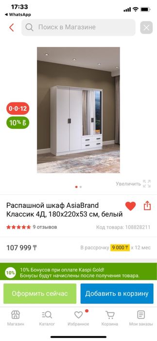 Продам шкаф белый