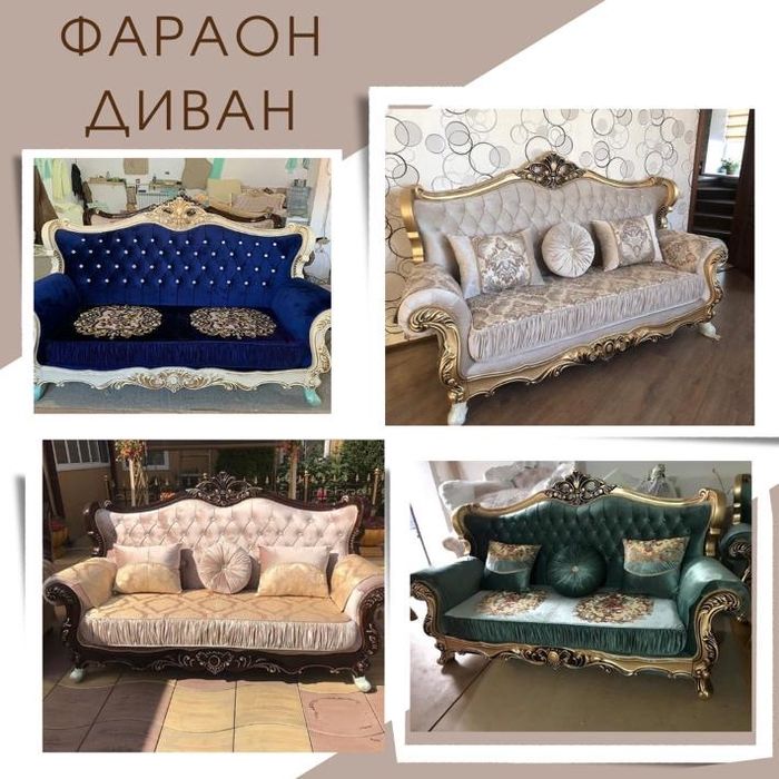 Дагестанский мебель