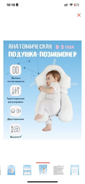 Подушка пуфик для малыша