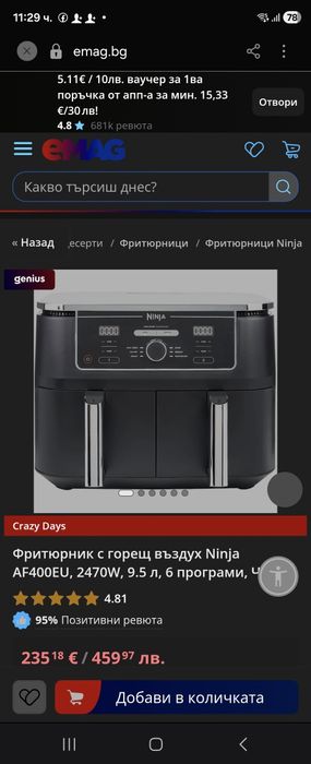 Ninja Foodi MAX Dual Zone (AF400EU)