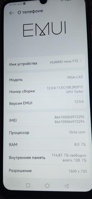 Huawei nova Y 72 8/ 128 gb