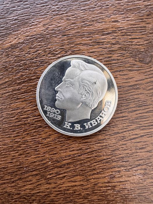 Набор памятных монет 1 рубль СССР 1 Rouble Copper