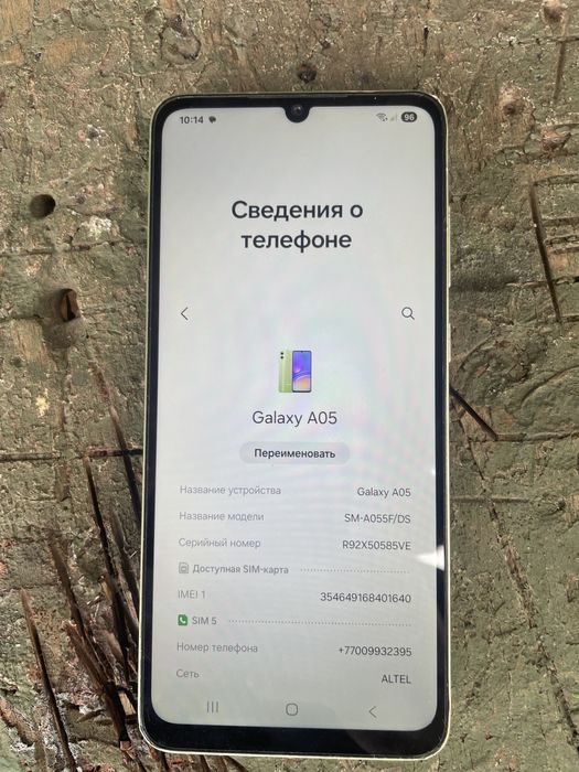Galaxy A05 в продаже каробки нет