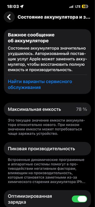 Обменяю айфон 13 с коробкой