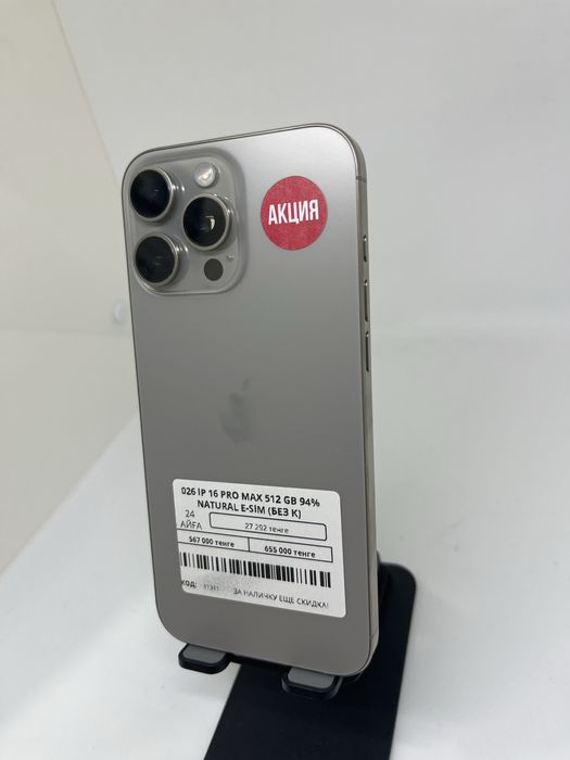 Iphone 16 Pro Max 512 GB Pintel kz 48605