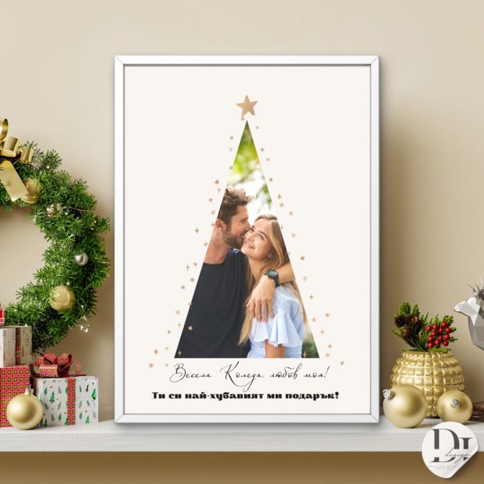 Подарък - постер